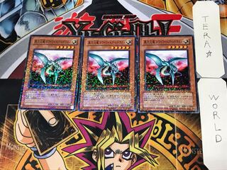 異次元竜 トワイライトゾーンドラゴン 1 デュエルターミナル 3枚セット てら