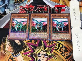 異次元竜 トワイライトゾーンドラゴン 2 デュエルターミナル 3枚セット てら