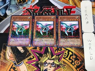 異次元竜 トワイライトゾーンドラゴン 5 デュエルターミナル 3枚セット てら