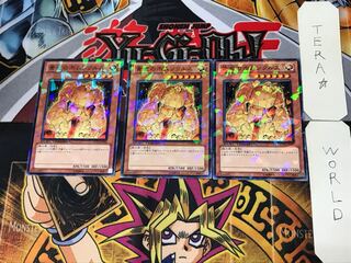 黄金のホムンクルス 1 デュエルターミナル 3枚セット てら