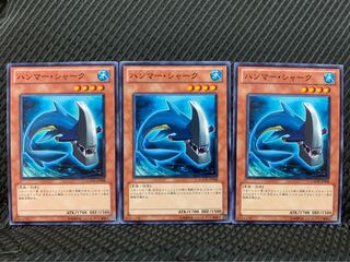【ぽぽたん】遊戯王 4161 ハンマー・シャーク 3枚 ノーマル