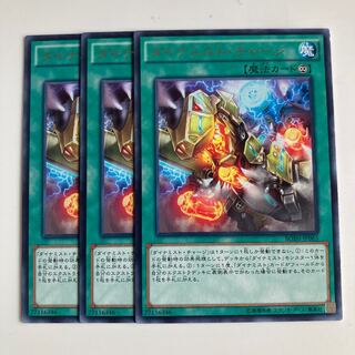 Dinomist Charge $2796