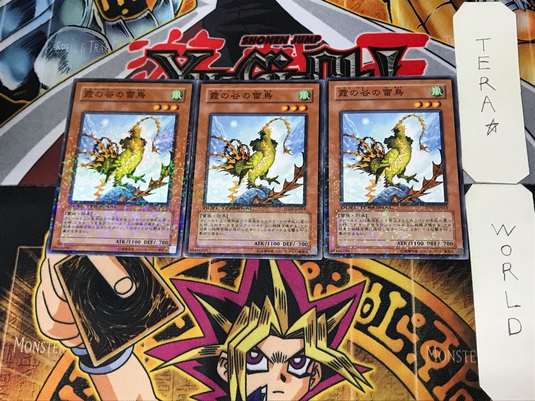 Mist Valley Thunderbird 3 Dueling Terminals, set of 3, Tera.