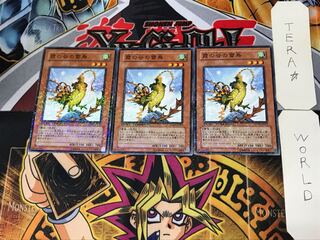 Mist Valley Thunderbird 3 Dueling Terminals, set of 3, Tera.