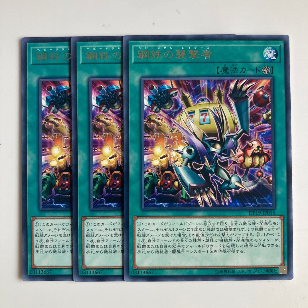 Heavy Metal Raiders Rare JP016 $2797