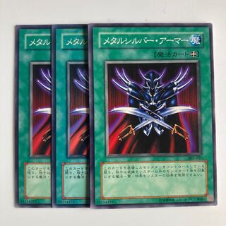 Metalsilver Armor $2798