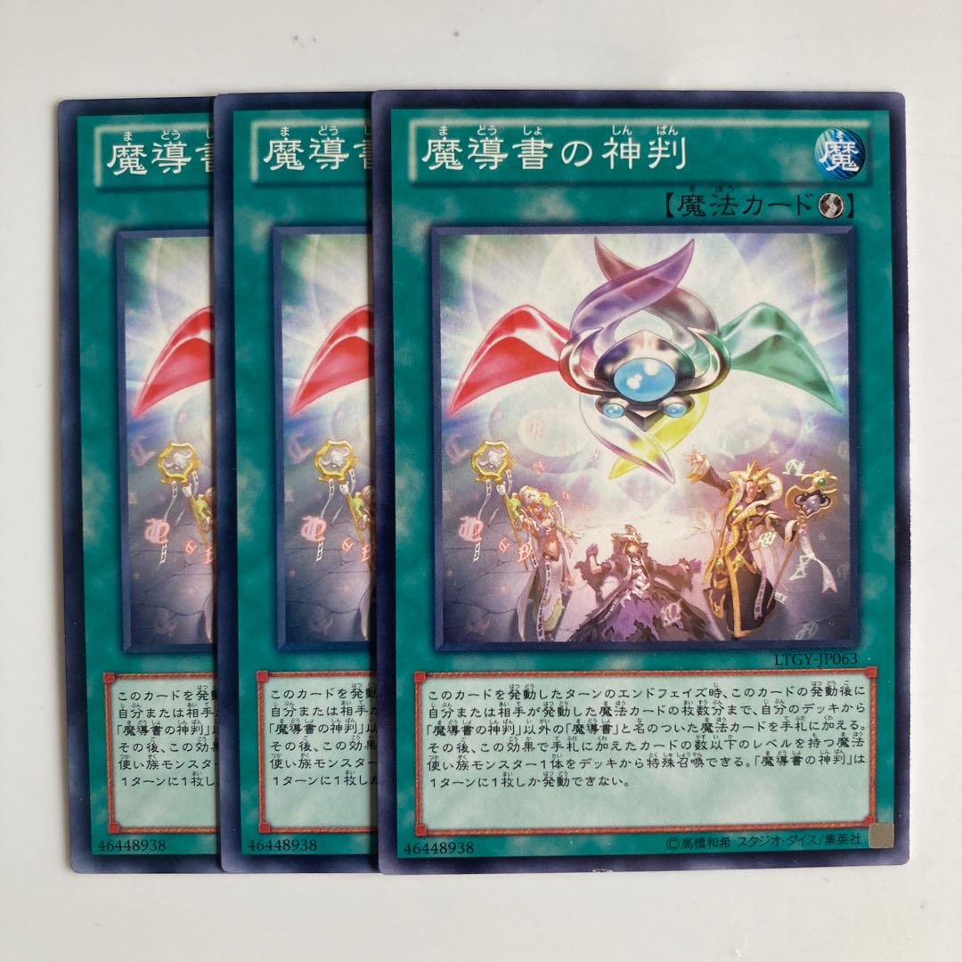 8290 Spellbook of Judgment Normal JP063 $2800