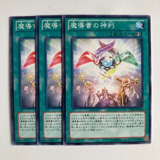 8290 Spellbook of Judgment Normal JP063 $2800