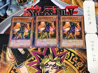 Swift Gaia the Fierce Knight 1 Duel Terminal, set of 3, Tera.