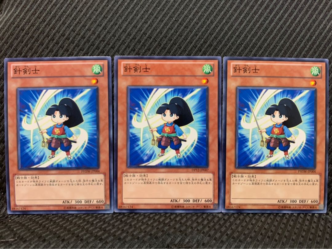 【ぽぽたん】遊戯王 4308 針剣士 3枚 ノーマル