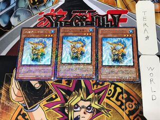 氷結界の守護陣 3 デュエルターミナル 3枚セット てら