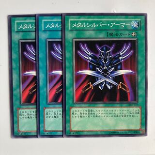 Metalsilver Armor $2803