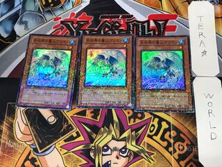 Ice Barrier Keeper Blizzard 2 Duel Terminal, Set of 3, Tera.