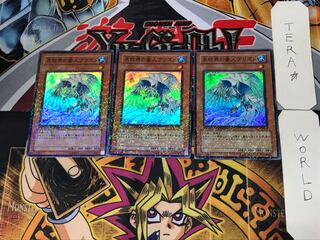 Ice Barrier Keeper Blizzard 3 Duel Terminal, Set of 3, Tera.