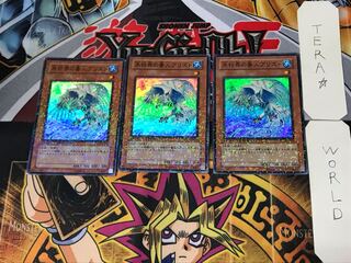 Ice Barrier Keeper Blizzard 4 Duel Terminal, Set of 3, Tera.