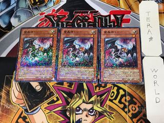 魔轟神トピー 2 デュエルターミナル 3枚セット てら