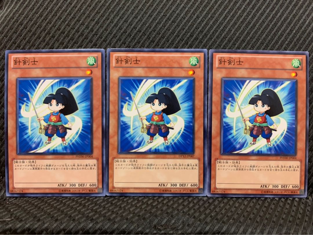 【ぽぽたん】遊戯王 7883 針剣士 3枚 ノーマル