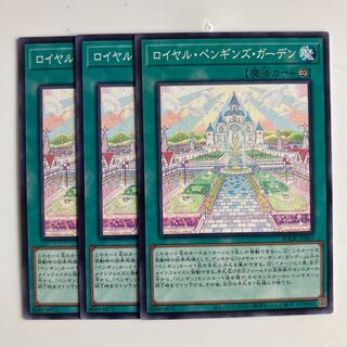 8291 ロイヤル・ペンギンズ・ガーデン ノーマル JP063