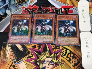 夜薔薇の騎士 1 デュエルターミナル 3枚セット てら