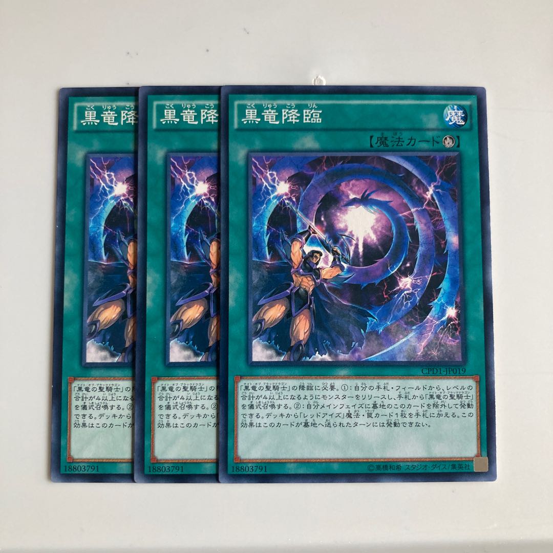 8292 Dark Dragon Ritual $2806