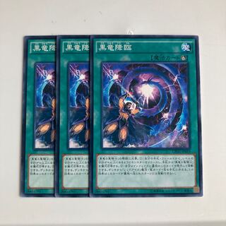 8292 黒竜降臨 ノーマル JP019