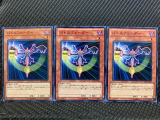 【ぽぽたん】遊戯王 8697 バトルフェーダー 3枚 ノーマル