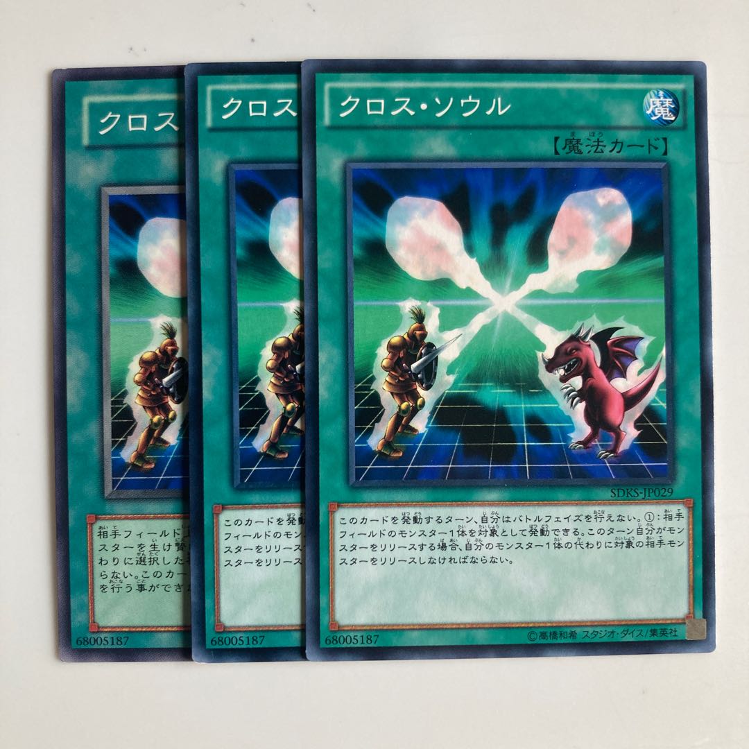 8294 Soul Exchange $2809