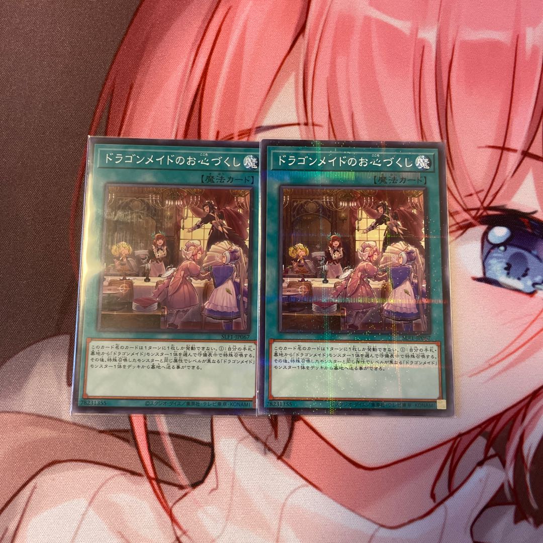 Dragonmaid Hospitality Parallel Normal JP067 2 copies