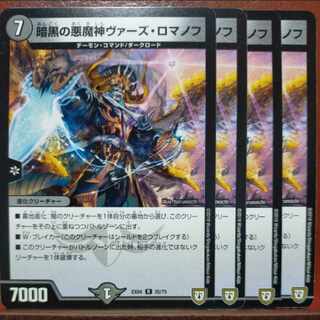 etd3134 set discount Darkness of Darkness Demigod Vaz Romanov R 35/75
