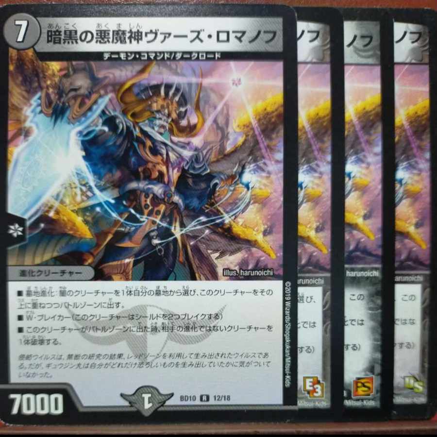 etd3133 set discount Darkness of Darkness Demigod Vaz Romanov R 12/18