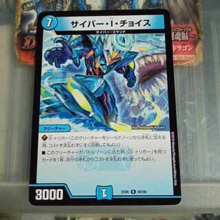 Set Discount Cyber I Choice R 60/98