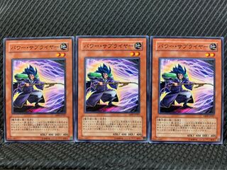 【ぽぽたん】遊戯王 5349 パワー・サプライヤー 3枚 ノーマル