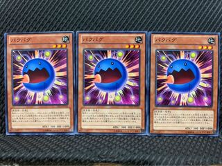 【ぽぽたん】遊戯王 4755 パクバグ 3枚 ノーマル