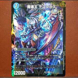 2022 Set Discount Annihilate Blade Go to Hell｜Death Shiraz VIC 2a/130｜2b/130