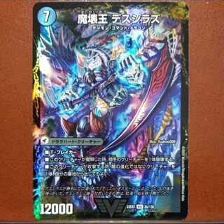 2022 Set Discount Annihilate Blade Go to Hell｜Death Shiraz VIC 2a/130｜2b/130