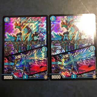 ギルーギリン　卍獄ブレイン