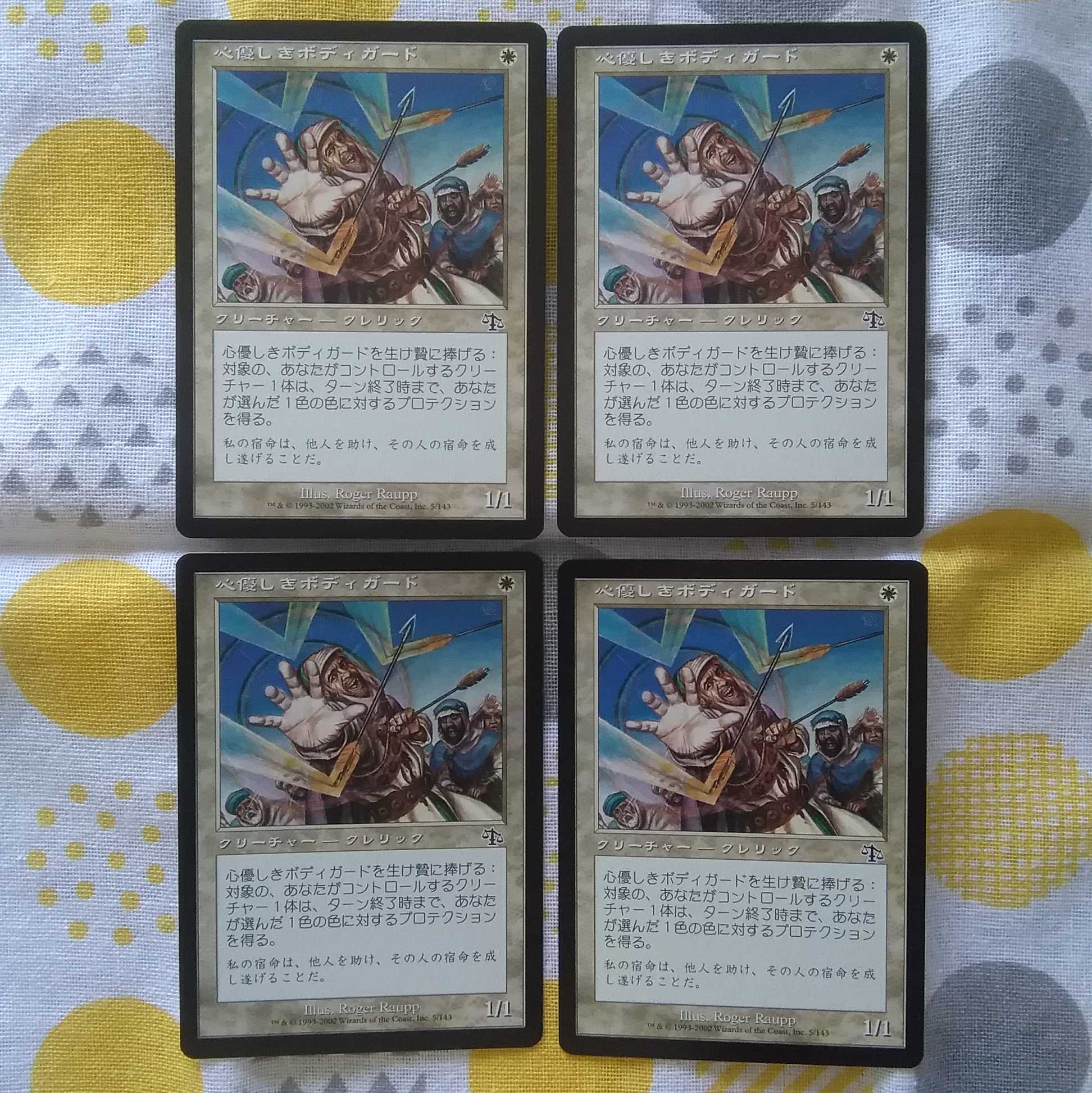Benevolent Bodyguard, set of 4 (Judgement Edition)