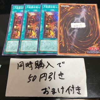 Disk Arena Therion's Ring Super Rare JP053 24696 1枚