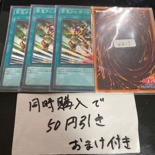 Emergency Teleport Secret Rare JP039 24700 1枚