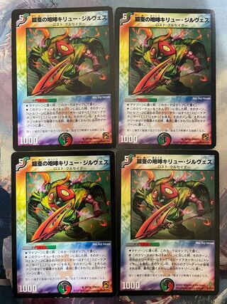 The Roar of Armor-A Roar of Kiryu Girves U 59/94 C47