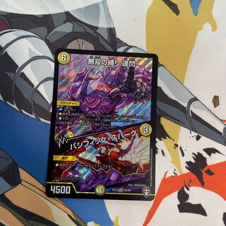 Muso no Binding Tatsusen｜Pacific Spark SR S5/S8