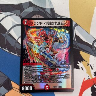 Brand <NEXT.Star> VR 10/68