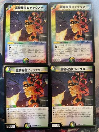 Lingqi Secret Treasure Hyakmei D01