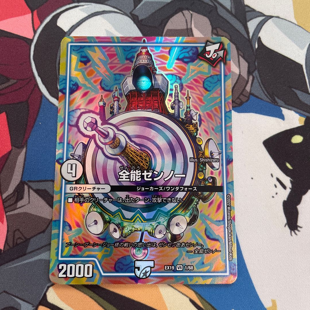 Almighty Zenno VR 1/68, exclusively for sawagani