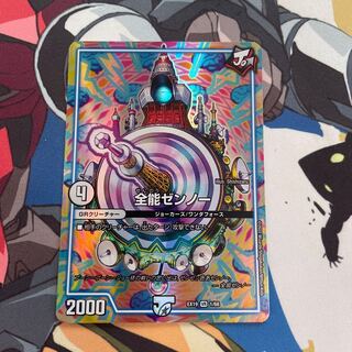 Almighty Zenno VR 1/68, exclusively for sawagani