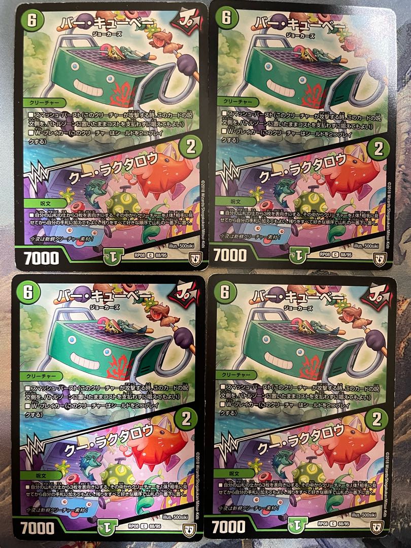 Bar Cubey｜Cu Lactaro C 88/95 D03