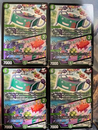 Bar Cubey｜Cu Lactaro C 88/95 D04