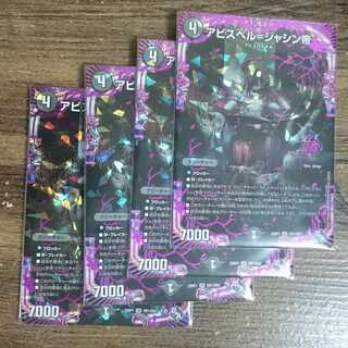 Abyss Bianca = Emperor Jasin OR OR1/OR2