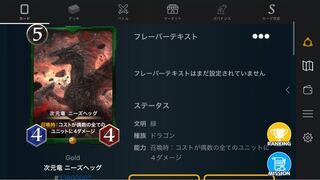 ニーズヘッグ1枚。スピ無し