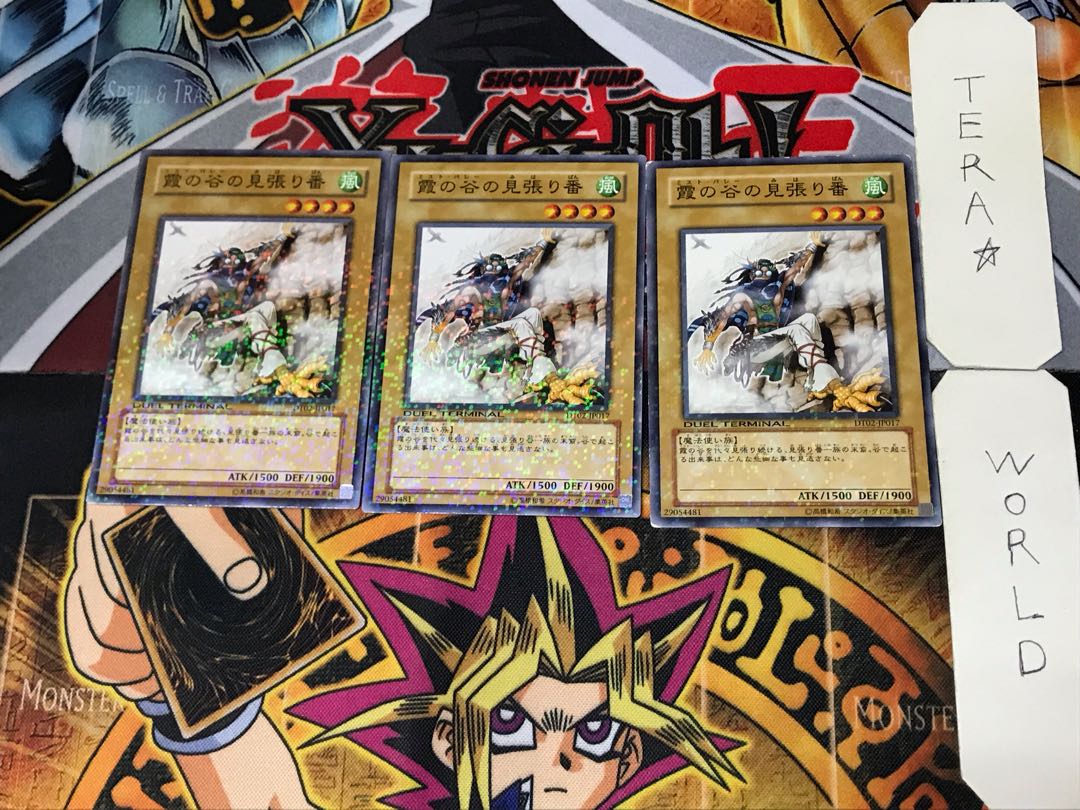 Mist Valley Watcher 2 Dueling Terminals, set of 3, Tera.